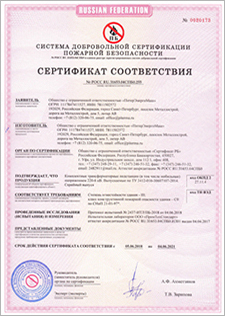 Сертификат соответствия КТП степень огнестойкости III