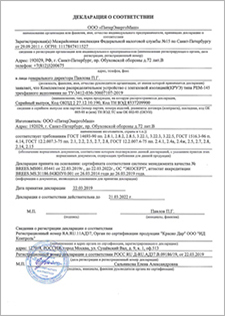 Декларация соответствия КРУЭ типа PEM-145