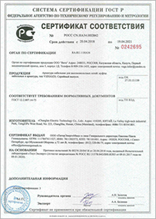 Сертификат соответствия кабельная арматура