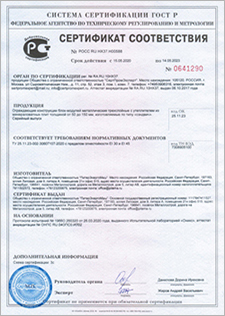 Сертификат соответствия ограждающие конструкции